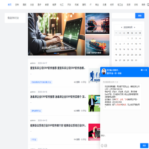 ERP软件选购