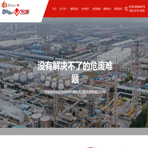 广东中广<font color='#ff7200'>环境</font>资源有限公司