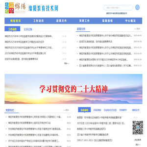 绵阳教育技术网