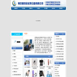 北京时代集团江苏分公司