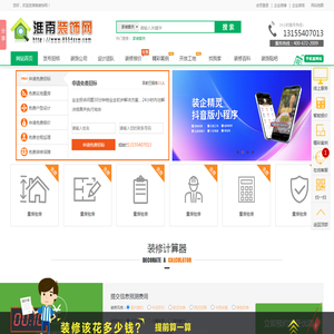 淮南装饰网