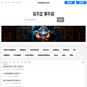 誉美健有限公司
