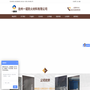 防火涂料