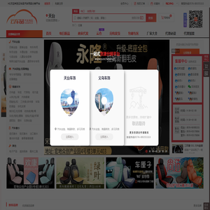 云车品汽车用品批发市场网