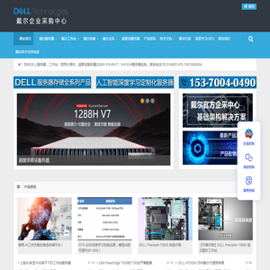 苏州DELL代理商/苏州戴尔代理商/苏州超聚变服务器代理商/超聚变金牌代理商