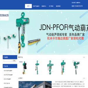 JDN中国网站