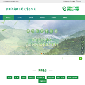 安徽洲翔环保科技有限公司