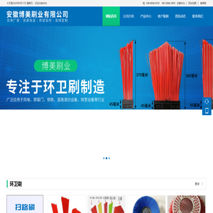 安徽博美刷业有限公司