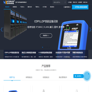 网络测试仪,线缆测试仪,测试仪,奈图尔网络测试仪