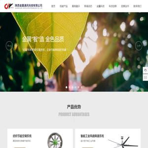 陕西金翼通风科技有限公司