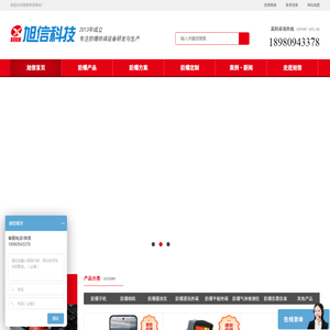 防爆手机