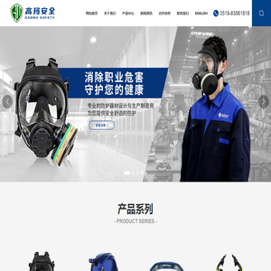 江苏高玛安全装备有限公司
