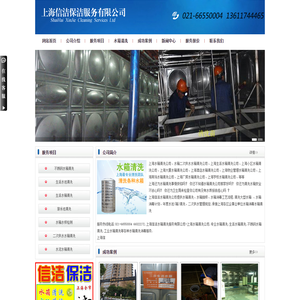 上海清洗水箱公司