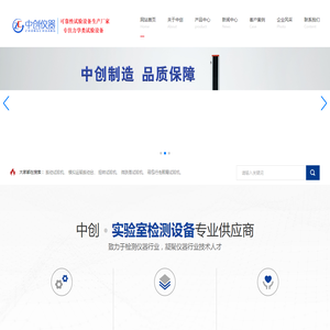 振动试验机
