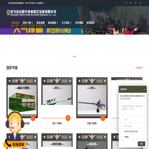 游乐气炮枪