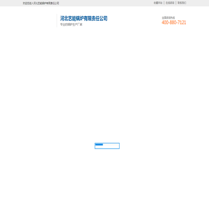 燃气导热油炉
