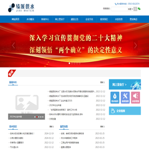绩溪扬之自来水有限责任公司