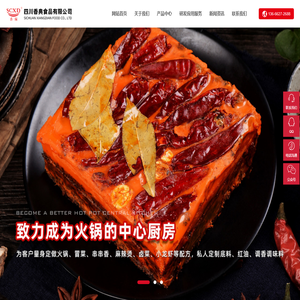 四川香典食品有限公司