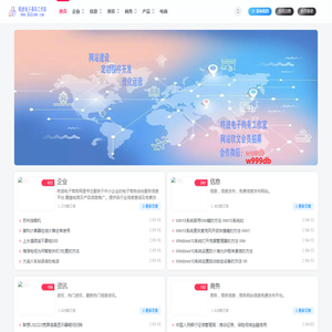 咚波电子商务网