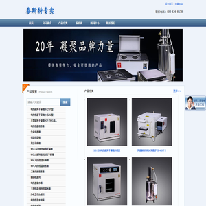 天津泰斯特仪器有限公司20年来坚持科技创新并专注于实验室仪器领域