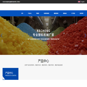 南通科诚橡塑机械有限公司