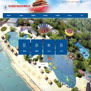 苍溪县城乡建设投资有限公司