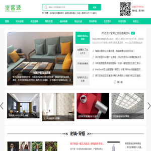 货客源