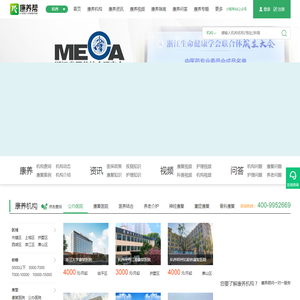 康养帮