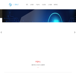 深圳市二三微科技有限公司