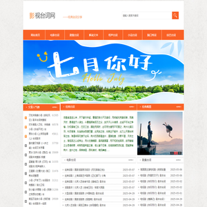 影视台词网丨电影台词