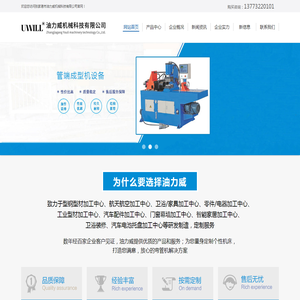 张家港市油力威机械科技有限公司