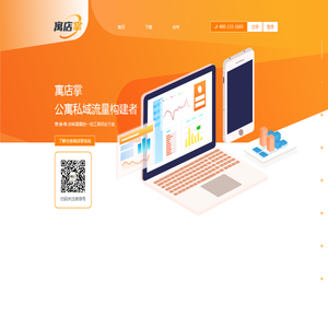 寓店掌