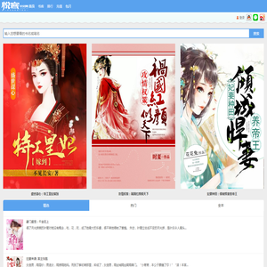 悦客中文网