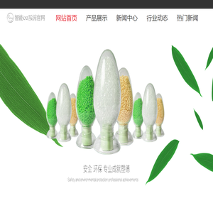 北京红日新材料科技股份有限公司