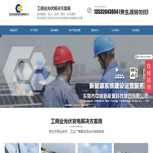 工商业光伏,光伏充电桩,光伏储能系统