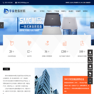 SMC片材