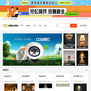 卡曼姿灯具网