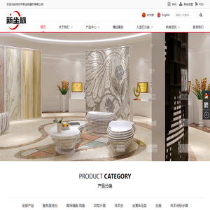 深圳市新坐标建材有限公司