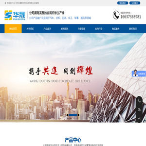 江门市华晟新材料科技有限公司