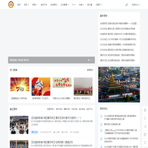 夏河县公共文化云