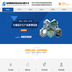 扬州帆业环保设备有限公司