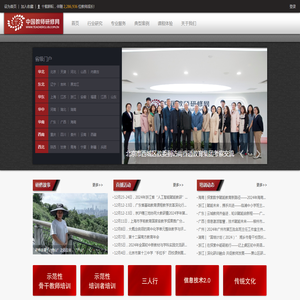 教师研修网