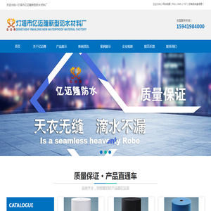 辽宁防水