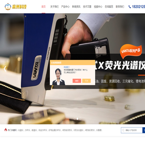 稀有金属元素光谱仪(重金属