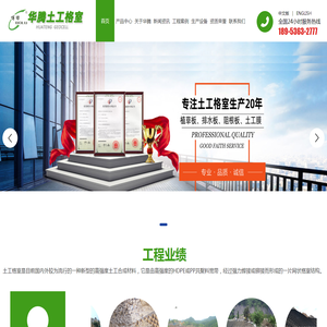 博绿牌土工格室用于边坡防护,我们提供土工格室价格,图片,资讯