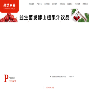 北京智慧元食品有限公司