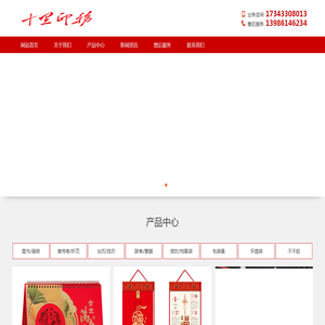 武汉市十里印务有限公司