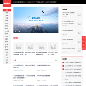 速维家修