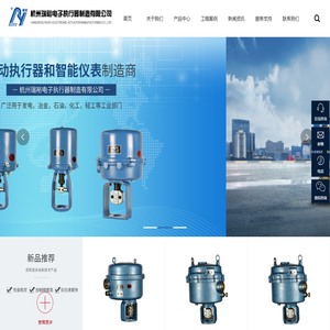 杭州瑞裕电子执行器制造有限公司