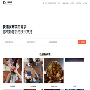 广州APP开发公司